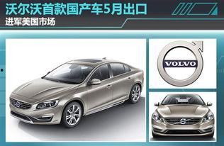 国产车出口排序图解视频,揭秘我国汽车产业海外布局新格局