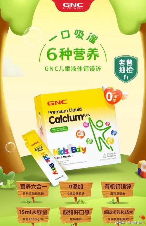 国产钙镁锌测评视频,品质解析与效果对比